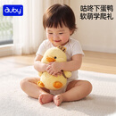 澳贝（auby）婴儿学爬玩具0-3岁引导爬行神器运动逗爬抛球柯基周岁生日礼物 【毛绒安抚】咕咚下蛋学爬鸭