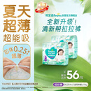 帮宝适夏季超薄超吸新清新帮拉拉裤XXL50超透气婴儿纸尿裤