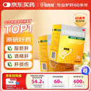 【原研药】易善复 多烯磷脂酰胆碱胶囊96粒*两盒装 改善肝损伤 缓解右上腹肝痛 护肝 护肝胶囊中秋礼品