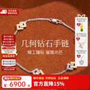 喜钻18K双色金钻石手链轻奢时尚钻石手饰送女友 18K双色金22分-金重约5.76g
