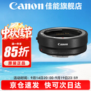 佳能（Canon） R转接环 rf卡口适配器全画幅微单转接单反镜头适用R10 R8 R7 R50 R RP R5 R52 R6 R62 R63 R3 R1 佳能原装EOS R（标准转接环） 官方标配