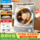 美的（Midea）凹面电磁炉2026新款京东自营新款凹面家用火锅炉3500W大功率多功能电池炉凹型正品电磁灶 MC-E35D2