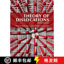 现货 位错理论 Theory of Dislocations