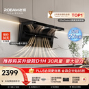 老板【推荐升级小黑翼D1H】小黑翼d1p排抽吸油烟机顶侧双吸家用上门安装27风量以旧换新一级能效