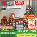 质道 红木家具 非洲花梨（学名：刺猬紫檀）麻将桌全自动 新中式麻将台餐桌两用桌椅组合 一桌四椅+2边几（含机芯）