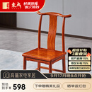 东成红木家具缅甸花梨（学名：大果紫檀）中式椅子小官帽椅家用明清古典靠背椅凳实木小孩学习 单张小官帽椅