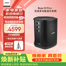 BOSE S1 Pro+ 博士多功能音乐户外便携式音响无线蓝牙音箱 K歌唱K卡拉OK专业音响