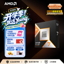AMD锐龙 7 9800X3D 游戏处理器 8核16线程104MB游戏缓存盒装CPU 畅玩打瓦/三角洲/CSGO 千帧电竞