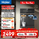 海尔（Haier）鲜活水管线机无水箱【升级自吸可接桶装水】家用直饮机100℃真沸腾UV杀菌饮水机冷热款HGDZ2572-U1