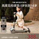 贝易BEIESTATE至尊滑板车二合一 1-3-6岁儿童滑板车可叠可拆卸生日礼物 云母灰