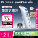 鱼跃（yuwell）医用红外耳式体温计婴幼儿精准温度计耳温枪婴儿专用体温枪208