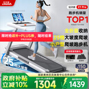 立久佳雪影Z7Pro爬坡跑步机智能家庭用折叠减震静音健身房器材 10°大坡度/25档电动调节/全折叠收纳