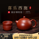 百年利永宜兴紫砂壶纯手工原矿朱泥西施喜乐一壶两杯功夫茶具送长辈礼物 西施·喜乐-朱泥【一壶两杯】 220ml