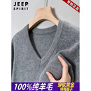 JEEP SPIRIT高端100纯羊毛衫男秋冬新款V领百搭毛衣时尚休闲纯色鸡心领针织衫 灰色 100%纯羊毛 【高档专柜正品】 XL 男士v领羊毛衫 建议【130-155斤】