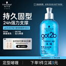 施华蔻（Schwarzkopf）got2b冰峰清爽定型啫喱250ml男士啫喱膏油头保湿啫喱(新老包装)