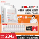 雅漾（Avene）专研密集修护面膜10片 超修小白膜敏肌舒缓褪红晒后补水换季护肤