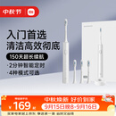 米家【中秋礼物】小米电动牙刷T302成人/学生150天续 4支刷头电动牙刷入门首选生日礼物 送男女友