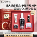兰蔻【中秋礼品】超修小黑瓶精华30ml维稳修护护肤品套装化妆品礼盒