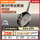 苏泊尔（SUPOR）钛一级不粘锅平底锅 第3代专业聚油煎锅煎蛋牛排 燃气灶电磁炉用 专业聚油钛不粘 28cm