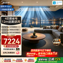 美的中央空调酷省电风管机4匹一级能效【12m远距送风】AI节能算法 双排铜管  KFR-90T2W/B3-KS(1)