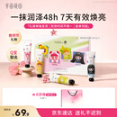 半亩花田【教师节礼物】Q宝护手霜滋润保湿补水防干裂粗糙男女礼盒60g*4