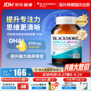 澳佳宝（Blackmores）深海备考鱼油omega3DHA软胶囊补脑增强记忆澳洲中秋礼物60粒