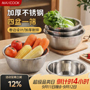 美厨（MAXCOOK）不锈钢盆筛五件套 加大加厚调料盆洗菜盆和面盆味斗套装 MCPW-5