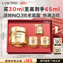 兰蔻菁纯面霜30ml轻盈版套装化妆品礼盒护肤品生日礼物女友