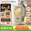 九阳（Joyoung）【重磅新品】豆浆机家用2-4人全自动有钛0涂层钢盖免煮免滤可视化轻音破壁机古法养生预约PR2158