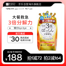 SVELTY丝蓓缇3倍pakkun糖质分解酵母阻断剂日本酵素100粒/袋