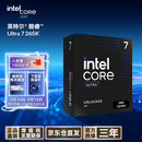 英特尔（Intel）酷睿 Ultra 7处理器265K 台式机 20核20线程 盒装CPU套装 游戏电竞办公 畅玩三角洲行动