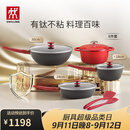 双立人（ZWILLING）锅具套装平底锅煎锅家用不粘锅炒菜锅珐琅锅蒸锅奶锅厨具锅具全套 【有钛新升级】好运连连-珐琅锅组合 6件套