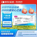 【原研药】可乐必妥 左氧氟沙星片 0.5g*4片/盒 【1盒装】