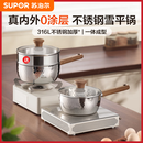 苏泊尔（SUPOR）雪平锅316L不锈钢奶锅 加厚一体成型小汤锅辅食燃气灶电磁炉通用 【带蒸笼】直径 20cm
