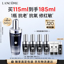 兰蔻【中秋礼品】超修小黑瓶精华115ml维稳修护舒缓护肤品套装礼盒