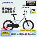 迪卡侬（DECATHLON）【门店自提】儿童城市自行车16寸3-6岁青少年可调节轻便自行车 森光绿 16寸 建议身高105-120cm