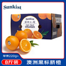 新奇士（Sunkist）澳大利亚黑标晚熟脐橙 8斤礼盒装 单果220g起 新鲜水果生鲜礼盒