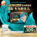 帮宝适新生儿顶配新黑金帮纸尿裤S46添加真蚕丝夏季超薄婴儿尿不湿尿裤