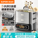 苏泊尔（SUPOR）0涂层钛钢电蒸锅 家用多功能炖蒸煮一体有钛电热锅 不锈钢电煮锅火锅 18L多用途锅ZN30FC1269