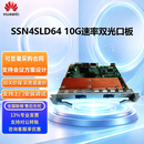 华为（HUAWEI）OSN7500/OSN3500光端机10G速率光口板 2路STM-64光接口板 SSN4SLD64双光口+高清线
