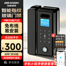 海康威视玻璃门禁密码指纹锁识别办公室密码门控智能一体机免开孔免布线蓝牙小程序管理可刷卡无框玻璃门禁