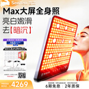 SEAYEO昔又大排灯Max光子嫩肤美容仪红蓝光面罩面膜仪家用美容仪器 Max