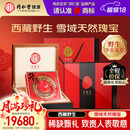 同仁堂品牌西藏野生冬虫夏草约2根/g30g约60根中秋节礼品送贵人礼盒
