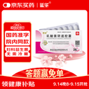 [延华] 乳酸菌阴道胶囊0.25g*28粒/盒