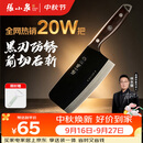 张小泉黑将防锈厨房家用厨具锋利刀具切菜刀斩骨斩切刀 【京东限定】