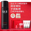 SK-II男士神仙水230ml精华液爽肤水sk2护肤品套装礼盒化妆品生日礼物