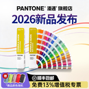 2026新版【Pantone潘通旗舰店】Pantone通用标准潘通色卡GP1601C/GP1601B国际通用正品彩通配方指南国际专色色卡C卡U色卡新品 2,390种色彩GP1601B-2022年版