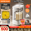 苏泊尔（SUPOR）2026品质新品0涂层小方糖静音破壁机家用全自动多功能辅食料理机1.75L变频轻音豆浆机SP921S