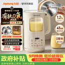 九阳（Joyoung）【重磅新品】豆浆机家用2-4人全自动有钛0涂层钢盖免煮免滤可视化轻音破壁机古法养生预约PR2158