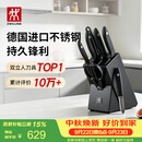 双立人（ZWILLING）Point S银点厨房刀具套装刀具全套刀具菜刀家用厨具砍骨刀水果刀削皮刀剪刀8件套